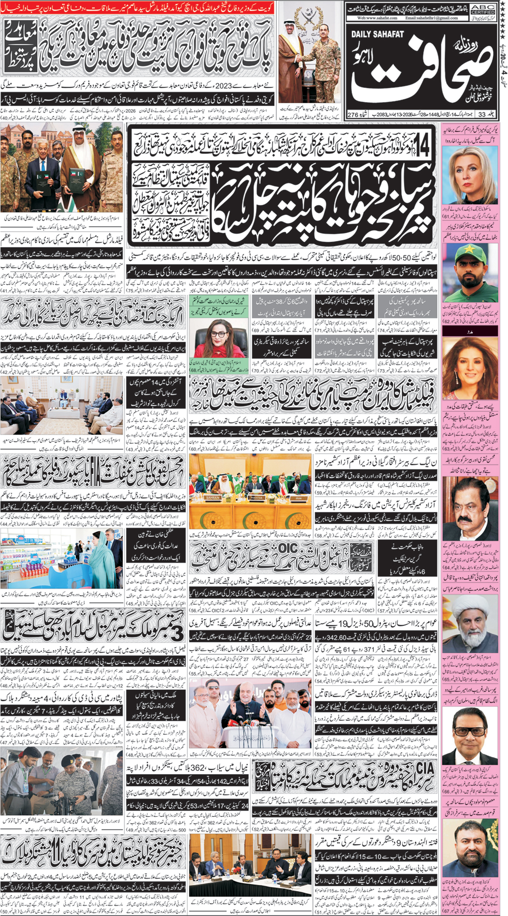 لاہور